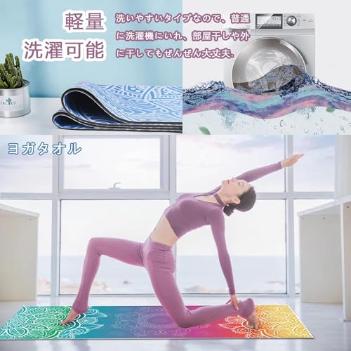 Easylifee ヨガタオル 1#