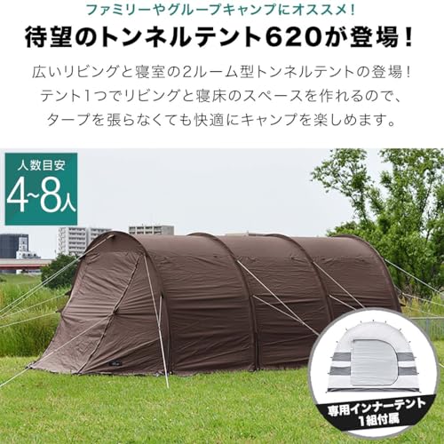 FIELDOOR トンネルテント620