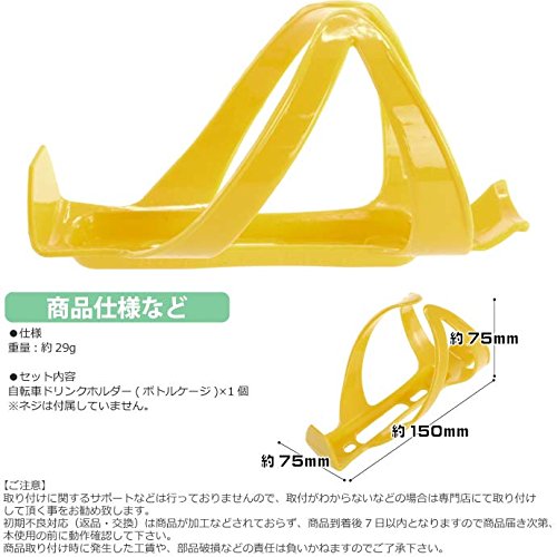 ヴィンテージボトルケース Amazon | 自転車 ボトルケージ ドリンクホルダー 黄色 as20113