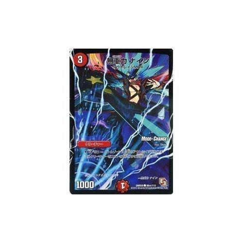 Amazon.co.jp: デュエルマスターズ [デュエマ] カード 無重力 ナイン