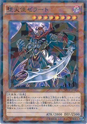 Amazon Co Jp 遊戯王ocg 堕天使ゼラート パラレル仕様 Spds Jp041 P 遊 戯 王arc V デステニー ソルジャーズ ホビー