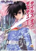 Amazon.co.jp: 矢島 さら: 本