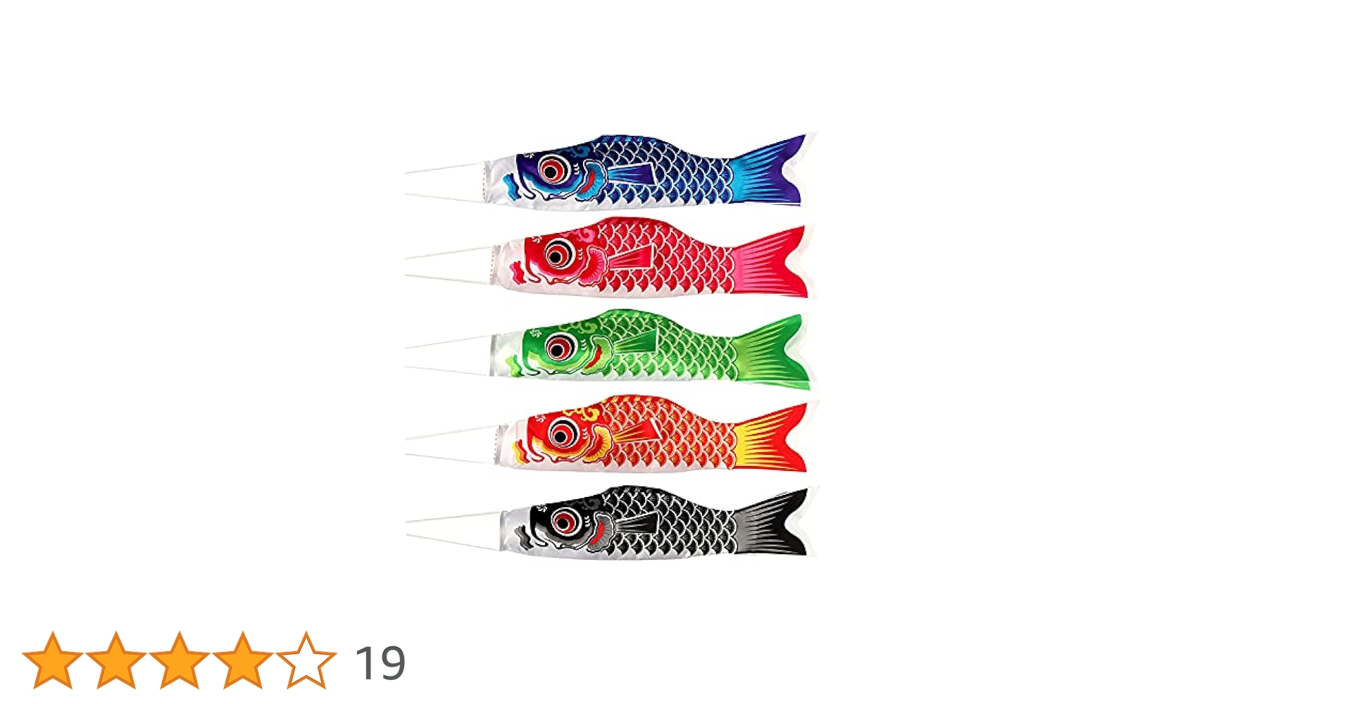 鯉のぼり　鯉のぼりと吹き流しのみ　4点セット　子どもの日　端午の節句 端午の節句・子供の日 吹き流しと一匹鯉のぼり 2個組