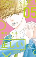 藤原くんはだいたい正しい 1ー9 藤原くんはだいたい正しい (全9巻) Kindle版