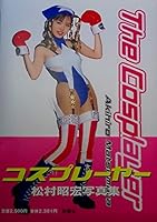 The COSPLAYER???????? 4594028306 Book Cover