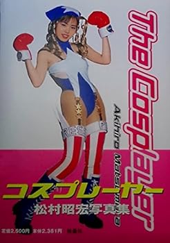 Tankobon Hardcover The COSPLAYER???????? Book