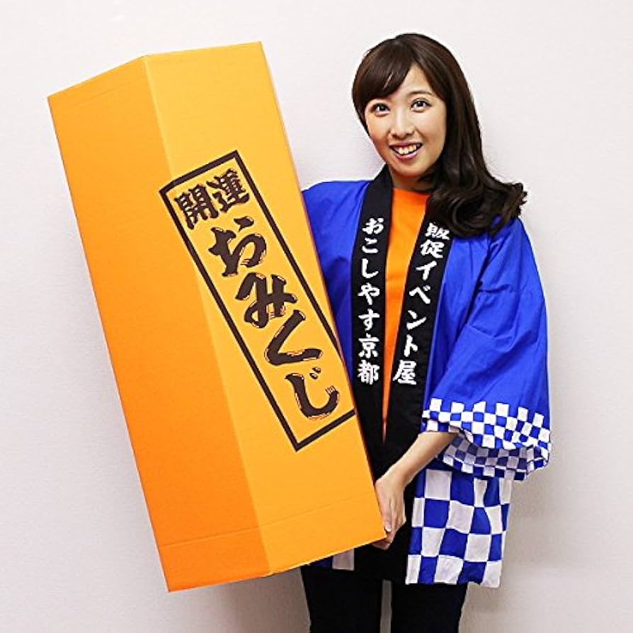 Amazon.co.jp: ジャンボおみくじ紙製 H80cm 組立済み 1749
