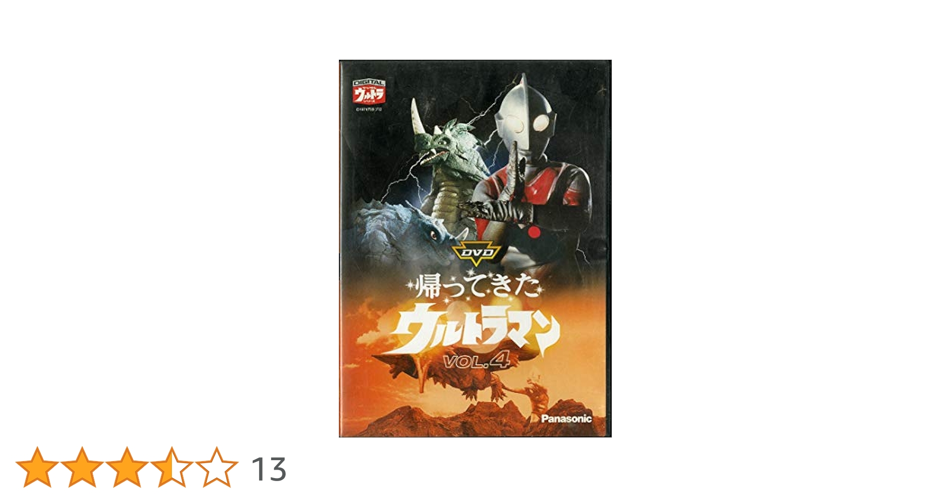 帰ってきたウルトラマンDVD4枚セット 帰ってきたウルトラマンDVD4枚セット Amazon.co.jp: DVD帰ってき