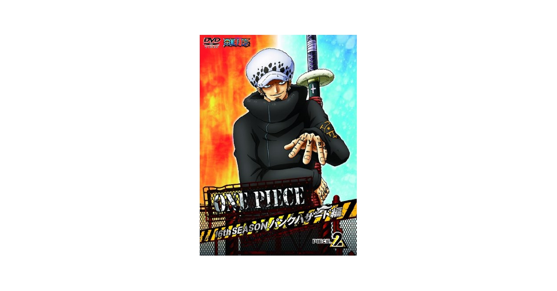 ONE PIECE ワンピース 16THシーズン パンクハザード編 piece.2 [DVD] Amazon.co.jp: ONE PIECE ワンピース 16THシーズン パンク