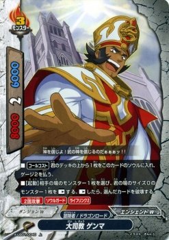 【新品】バディファイト バディクエストモンスターズ冒険者VS魔王 BOX 3箱 Amazon.co.jp: 大司教 ゲンマ 上 バディファイト バディクエスト～冒険