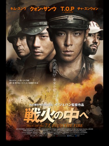 戦争映画おすすめ人気ランキングtop50 戦場のリアルを映画から学ぶ ページ 4 9 Hmhm