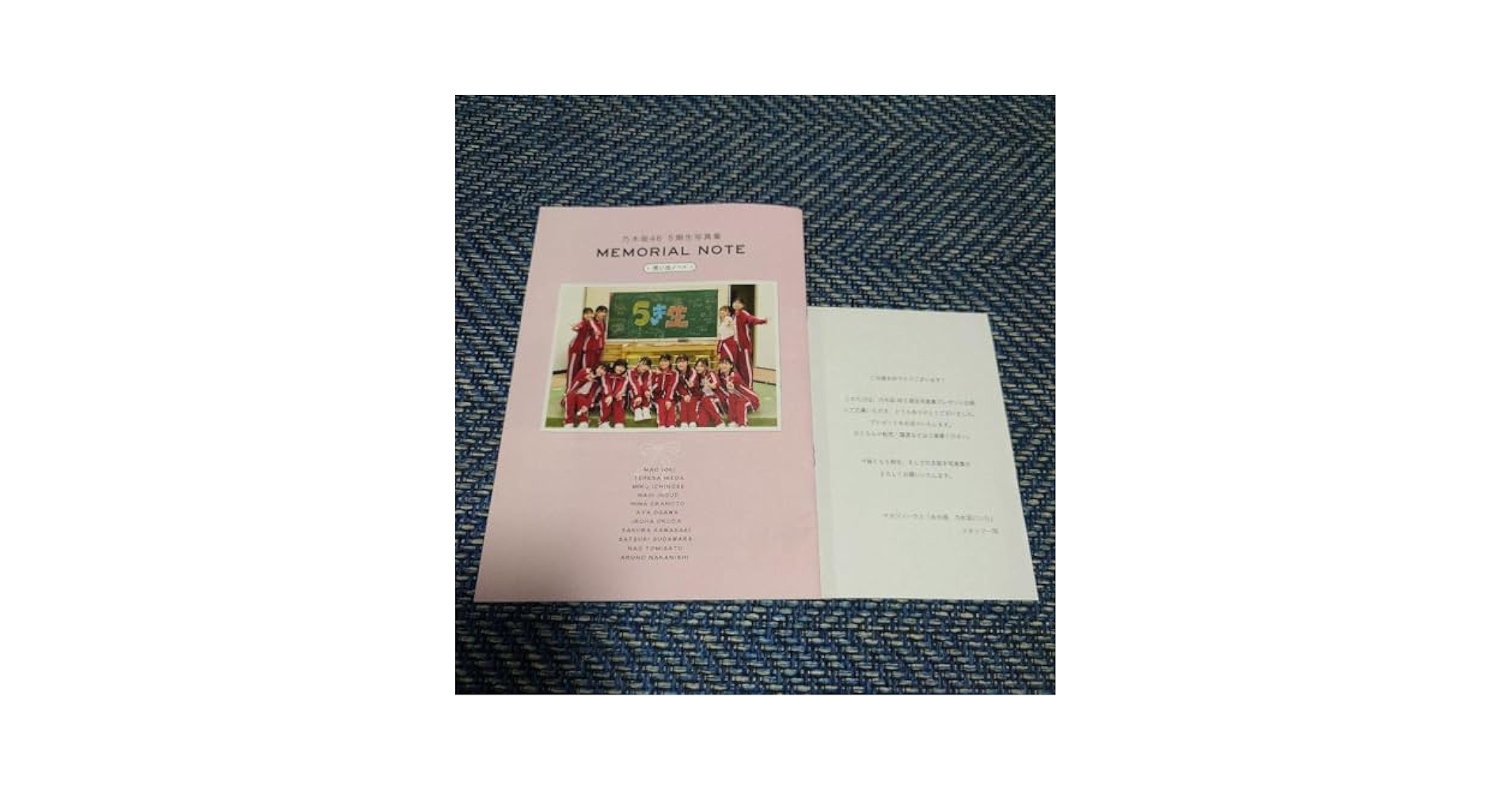 乃木坂46 5期生写真集 思い出ノート(アザーカット集) Amazon.co