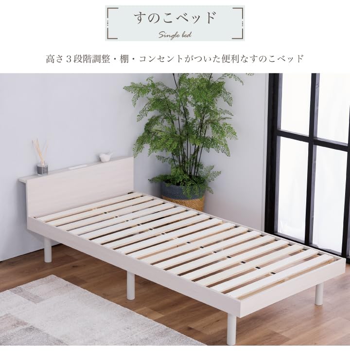 Amazon｜【耐荷重400kg】すのこベッド ベッド シングル 宮付き 棚付き