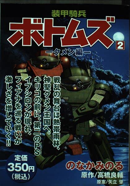 Amazon.co.jp: のなか みのる: 本、バイオグラフィー、最新アップデート