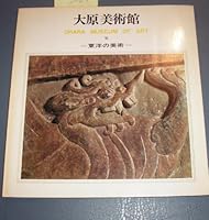 A History of Ancient Persia B001KKLI7I Book Cover