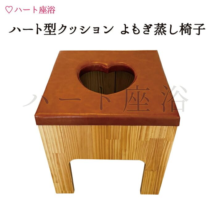 Amazon | 【温活】ハート型クッション よもぎ蒸しセット【よもぎサウナ 