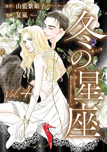 【お値下げ】　山藍紫姫子　まとめ売り27冊　レア本多数　BL小説 お値下げ】 山藍紫姫子 まとめ売り27冊 レア本多数 BL小説 山