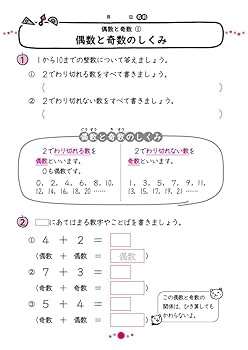 中級算数習熟プリント 小学5年生 | 川岸雅詩 |本 | 通販 | Amazon