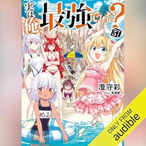 実は俺、最強でした?5: Kラノベブックス