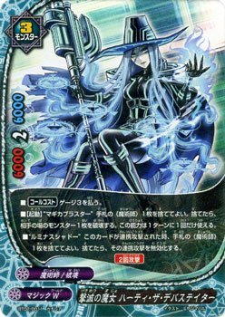 Amazon.co.jp: フューチャーカード バディファイト/撃滅の魔女
