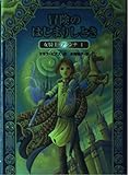 書評 冒険のはじまりしとき―女騎士・アランナ〈1〉 (女騎士・アランナ (1)) by AI