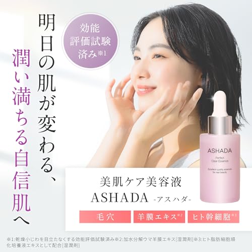 Amazon.co.jp: ASHADA（アスハダ）: エッセンス