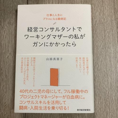 プロ調理師の実践講座 カール教授と学ぶ成功企業31社のビジネスモデル超入門 - 製品詳細