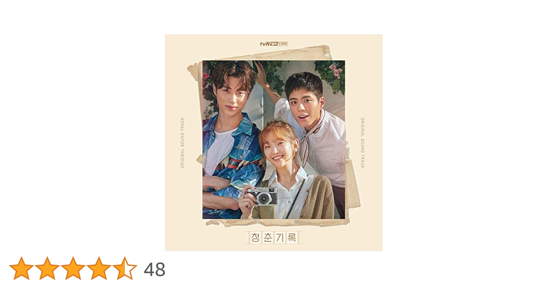 青春の記録 OST 韓国ドラマ DwD2枚セット Amazon.co.jp: 青春の記録 OST 韓国ドラマ 2枚CD パクボゴム