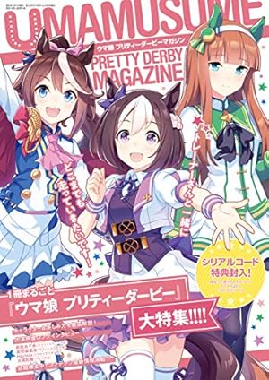 ウマ娘 プリティーダービー アートワークス Vol.01 (一迅社ブックス