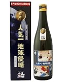 人気酒造 人気一 地球侵略 ウルトラマン基金 純米大吟醸 [ 日本酒 福島県 720ml ]
