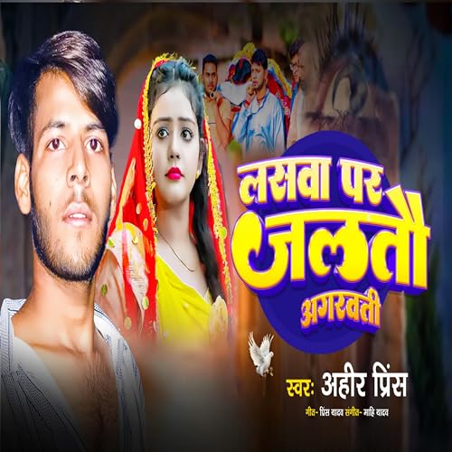 Lasva par jaltu agrvativ