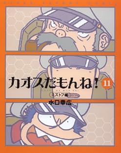 Amazon.co.jp: 水口 幸広: 本、バイオグラフィー、最新アップデート