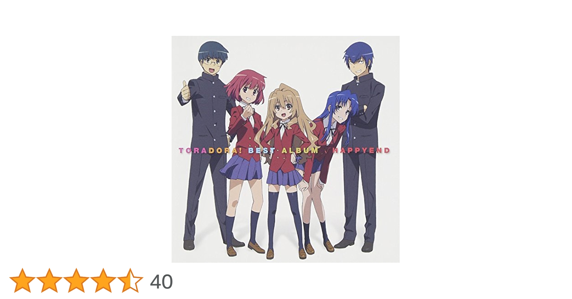 とらドラ Best Album HAPPYEND Toradora レコード Amazon.co.jp: 「とらドラ!」BEST ALBUM「√HAPPYEND」(LP