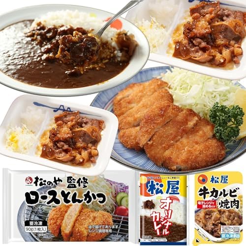 （00:30時点） 【松屋ベストセレクト】3種！20食入り！！ 焼肉＆かつカレーの豪華詰め合わせセット！！！ ※牛カルビ焼肉（5食） ＆ とんかつ（5食） & オリジナルカレー（10食） （冷凍食品 保存食 一人暮らし 肉 グルメ 食事 セット 冷凍 惣菜 まつや 仕送り 非常食 ご飯のお供 ）