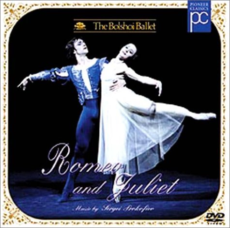 (未使用･未開封品)　ロメオとジュリエット~プロコフィエフの音楽によるバレエ [DVD] tu1jdyt Amazon.co.jp: プロコフィエフ/バレエ音楽「ロメオと