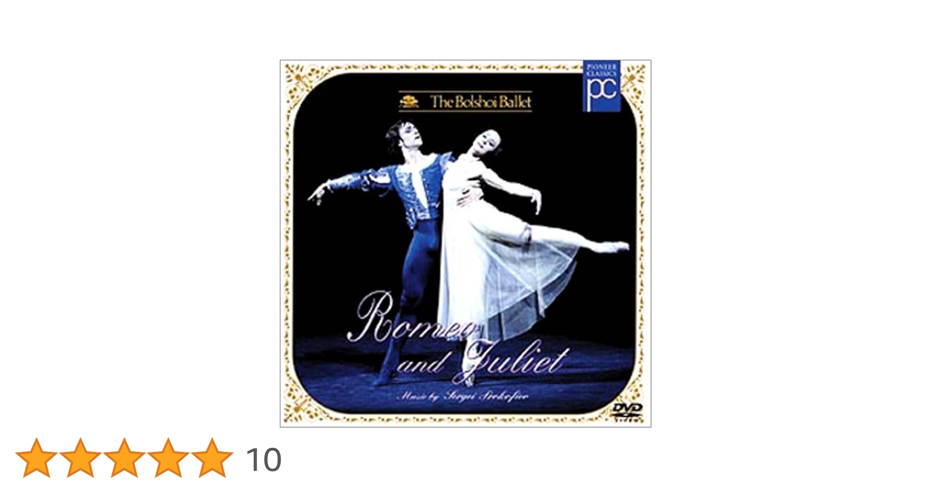 Amazon.co.jp: プロコフィエフ:「ロミオとジュリエット」全3幕