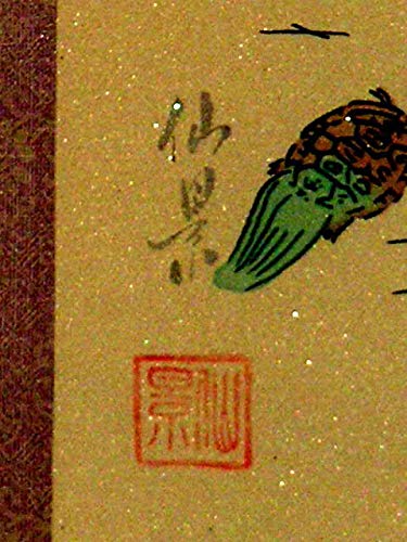 Amazon.co.jp: 蔵くら日本画高砂図【仙景】掛け軸共箱付き180928A12