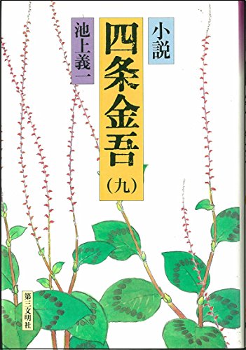 Amazon.co.jp: 池上 義一: 本、バイオグラフィー、最新アップデート