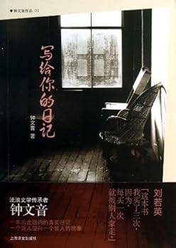 Paperback Ninas Journal (Chinese Edition) [Chinese] Book