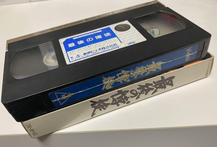 最後の博徒 オリジナル全長版 VHSビデオ 波谷守之 波谷組 最後の博徒 オリジナル全長版 VHSビデオ 波谷守之 波谷組