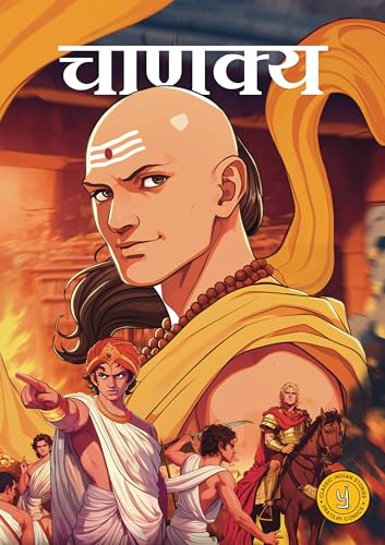 Image of Chanakya (Hindi) Comic