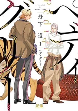 Amazon.co.jp: ファインダーの密約 -ファインダーシリーズ 8-【初回