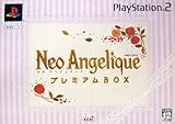「ネオ アンジェリーク プレミアムBOX」の画像