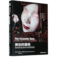 美妆的凝视(如何改造身体与构建美丽) 750087538X Book Cover
