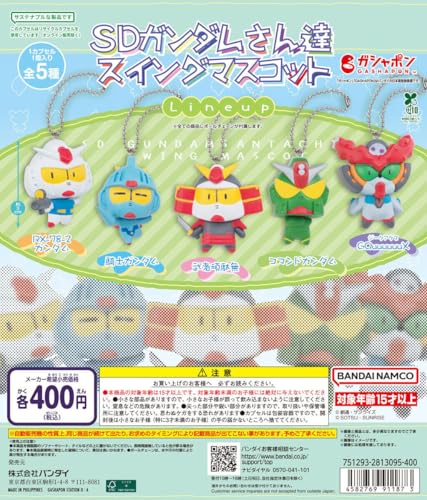 機動戦士ガンダム SDガンダムさん達スイングマスコット [全5種セット フルコンプ] ガチャガチャ カプセルトイ