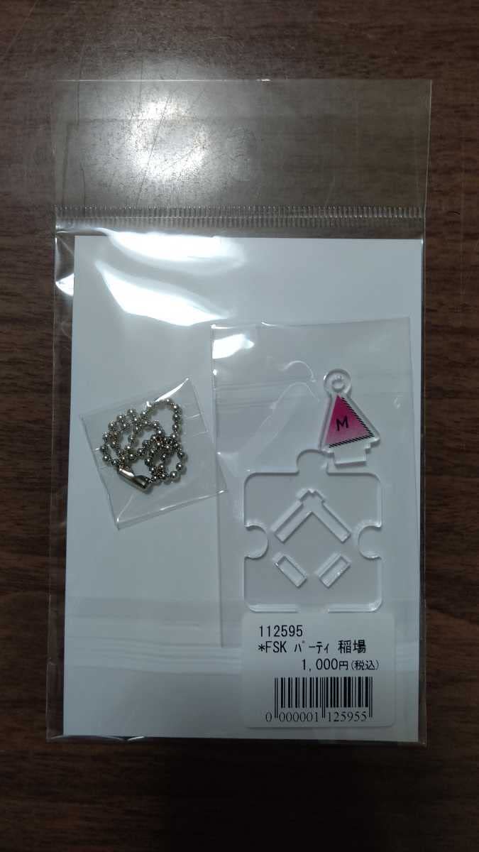 Amazon.co.jp: 稲場愛香 Shopオリジナル ＃おうちでパーティー