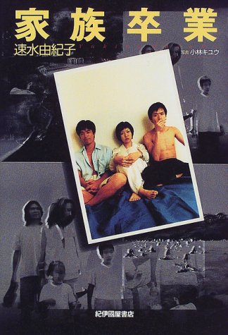 Amazon.com: Yukiko Hayami: books, biography, latest update