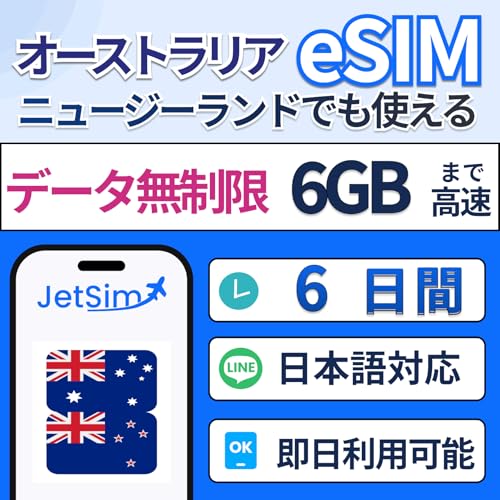 I[XgA e-sim j[W[h esim 6 simJ[h f[^g 11GB܂ō COsim WFbgV JetSim I[XgA j[W[h sim