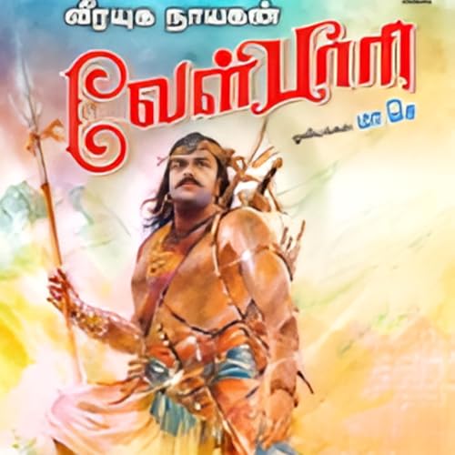 Velpari - Episode 36 - வீரயுக நாயகன் வேள்பாரி - சு. வெங்கடேசன் - Dr ரத்னமாலா புரூஸ் - Tamilosai Tamil Audio Books