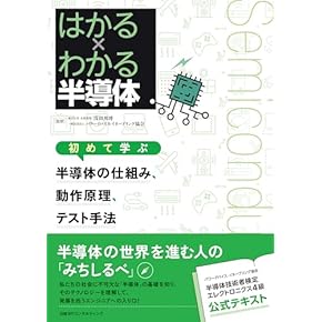 工学・電子工学参考書セット Amazon.co.jp: 電子工学 - 電気工学: 本